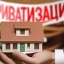 В администрации Лысогорского муниципального района состоялись публичные слушания по вопросу о рассмотрении проекта постановления об утверждении Прогнозного плана (программы) приватизации имущества, находящегося в муниципальной собственности