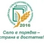 Росстат напечатает почти 15 миллионов бланков для Всероссийской сельскохозяйственной переписи