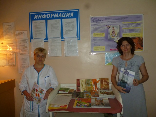 Районная библиотека провела акцию "Книги в больницу"