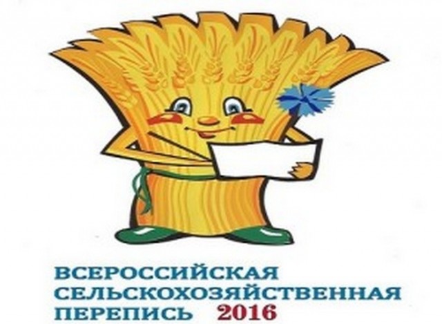 В Саратовской области заканчивается Всероссийская сельскохозяйственная перепись