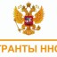 Одиннадцать саратовских НКО выиграли гранты Президента РФ