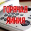 С начала года на «горячую линию» Отделения СФР по Саратовской области поступило более 13 тысяч звонков от жителей региона