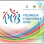 Всероссийский конкурс творческих концепций символики ХХХII Всероссийского фестиваля «Российская студенческая весна»
