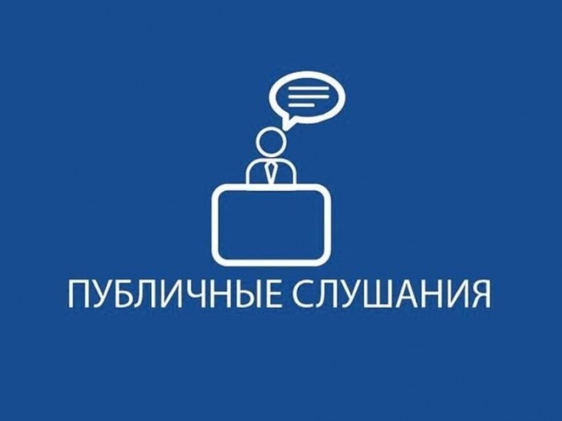 Объявление о публичных слушаниях по проекту бюджета Лысогорского муниципального образования на 2022 год и плановый период 2023-2024 годов