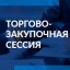 29 июня текущего года в 10.00 часов запланировано проведение торгово-закупочной сессии представителей розничной сети «Пятерочка» с товаропроизводителями Саратовской области
