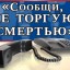 С 13 по 24 ноября на территории Саратовской области проходит Всероссийская антинаркотическая акция «Сообщи, где торгуют смертью»