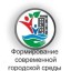 Администрация района объявляет о проведении публичного обсуждения проекта муниципальной программы  "Формирование комфортной городской среды на территории Лысогорского муниципального образования на 2018-2022 годы"
