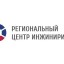 В 2018 году на базе ГУП СО «Бизнес-инкубатор Саратовской области» планируется открытие «Регионального центра инжиниринга»