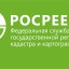 Саратовский Росреестр сокращает сроки учетно-регистрационных действий при подаче заявления  в электронном виде