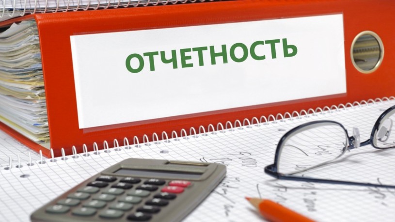 Вниманию НКО! Подходит к завершению период предоставления отчетности за 2017 год в Управление Министерства юстиции Российской Федерации по Саратовской области!