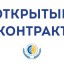 ФСС РФ запустил проект «Открытый контракт»