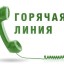 ​Управление Роспотребнадзора по Саратовской области с 15 по 26 августа 2022 года организует работу «горячей линии» по вопросам качества и безопасности детских товаров и школьных принадлежностей