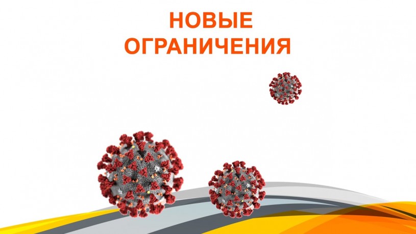 В Саратовской области введены новые ограничения из-за коронавируса