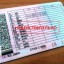 Прокуратура Лысогорского района разъяснет: «Последствия покупки и использования поддельного водительского удостоверения»