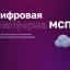 На МСП.РФ с начала апреля работает сервис «Производственная кооперация и сбыт»