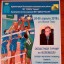 Приглашаем на турнир по волейболу, посвященный памяти Симбирцева Д.И.