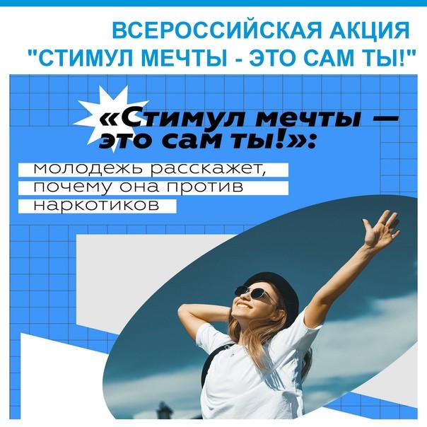 Лысогорские спортсмены приняли участие в акции "Стимул мечты -это сам ты!"