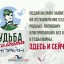 «Поисковым движением России» запущен проект «Судьба солдата. Онлайн»