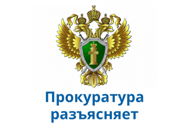 Прокуратура Лысогорского района об уголовной ответственности за распространение сведений о частной жизни лица