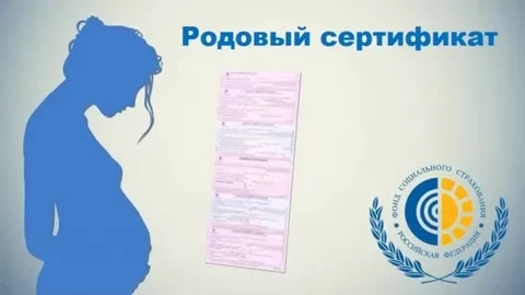 Более 25 тысяч женщин и новорожденных Саратовской области получили услуги по родовым сертификатам с начала года