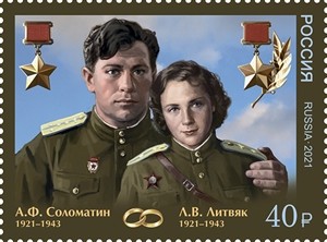 В обращение вышли марки, посвященные выдающимся участникам Великой Отечественной войны