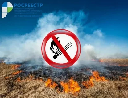 Госземинспекторы Саратовского Росреестра участвуют в предупреждении пожаров