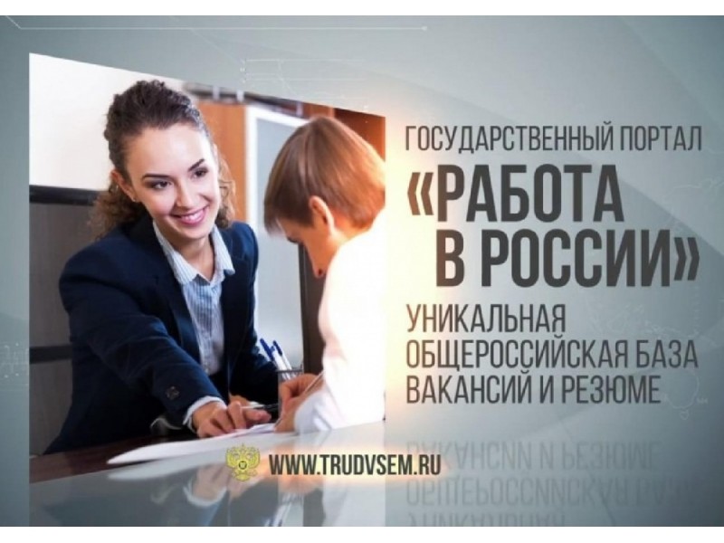 ​В Лысогорском центре занятости проведен информационный час для безработных граждан «Возможности портала «Работа в России»