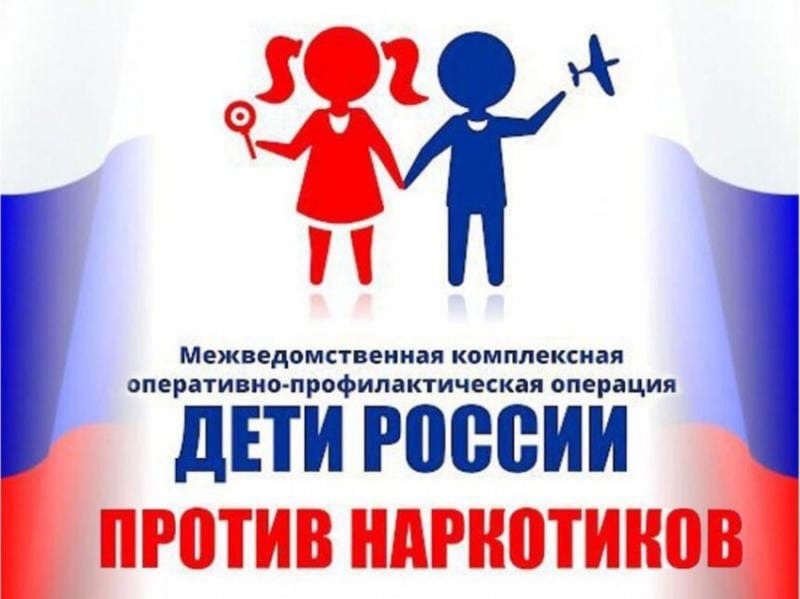 Акция  «Дети  России – 2023»  стартует 03 апреля 2023 года