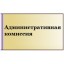 Информация  о работе административной комиссии  Лысогорского муниципального района Саратовской области за 2021 год