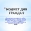 Бюджет для граждан к проекту бюджета Лысогорского муниципального района на 2022 год и плановый период 2023 и 2024 годов 0