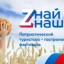 Воронеж приглашает на гастрономический фестиваль "Zнай наших!"