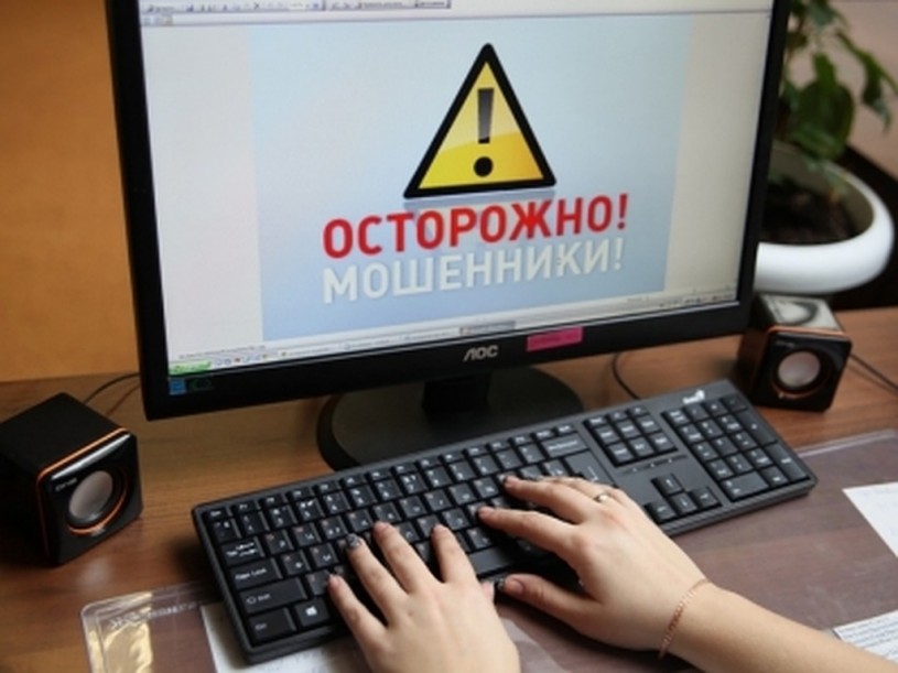 Прокуратура Лысогорского района разъясняет «Как обманывают в информационно-телекоммуникационной сети «Интернет?»