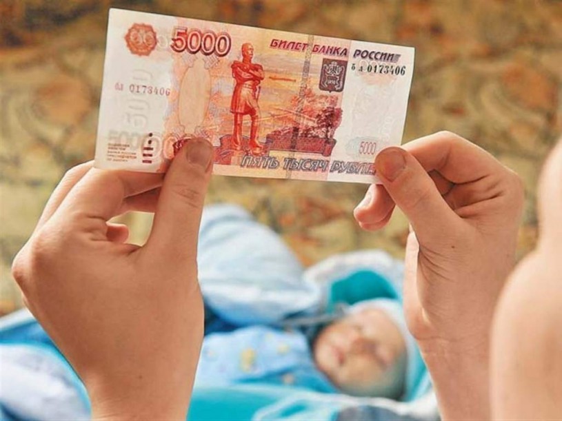 	31 марта 2021 года – последний день приема заявлений на выплату на детей в размере 5000 рублей