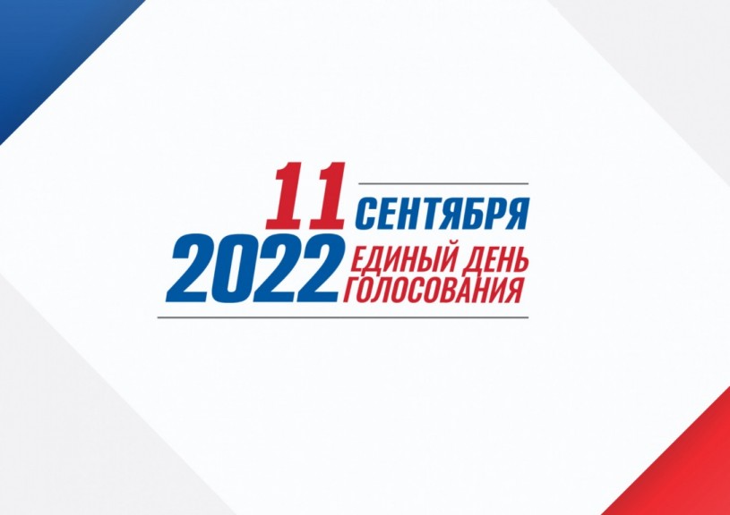 В​ыборы Губернатора области и депутатов Саратовской областной Думы седьмого созыва признаны состоявшимися
