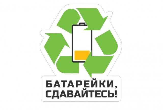 Школьники Лысогорского района приняли участие в экологической акции по сбору отработанных батареек