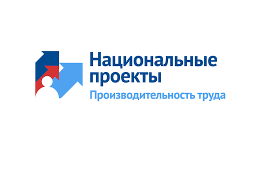 О привлечении предприятий Саратовской области в национальный проект «Производительность труда»