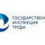 Государственная инспекция труда в Саратовской области информирует