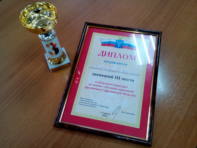 Народный дружинник из Лысогорского района занял призовое место в областном конкурсе