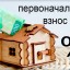 4 тысячи семей в Саратовской области с помощью материнского капитала оплатили первоначальный взнос по жилищному кредиту