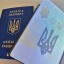 О порядке въезда в Российскую Федерацию и выезда из Российской Федерации граждан Украины