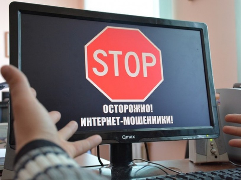 Прокуратура Лысогорского района разъясняет: Как не стать, жертвой мошенников, совершая покупки или оплачивая услуги в интернете
