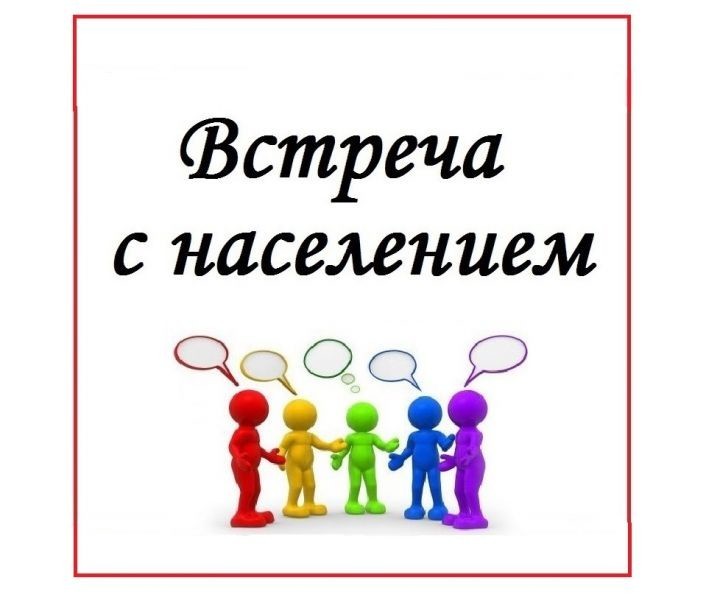 Глава района проведет встречу с жителями села Новая Красавка