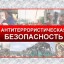 Прокуратура Лысогорского района разъясняет: «Ответственность за публичные призывы к осуществлению террористической деятельности»